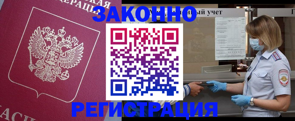 временная регистрация в квартире в Хвалынске